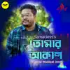 Samarjit Pati - Tomar Akash - Single